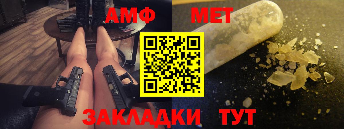 АМФ VHQ Калининград