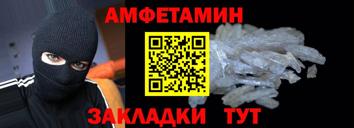 Калининград  АМФ 97%  Amphetamine  Вход с VPN 