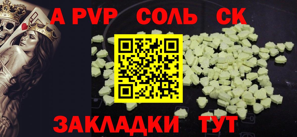 Alpha PVP Crystall  Alpha PVP кристаллы  Калининград  А ПВП кристаллы  Вход с VPN 