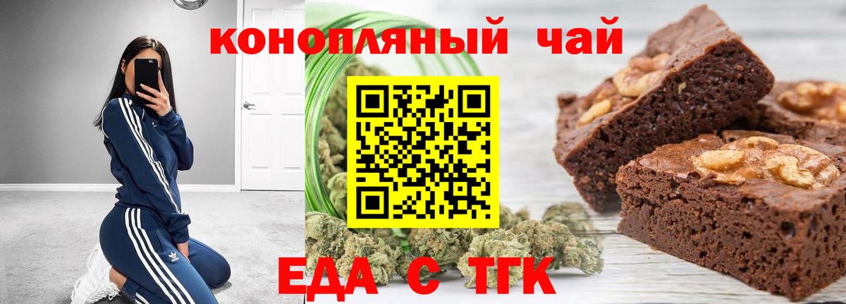 Калининград  Еда ТГК конопля  Вход с VPN 