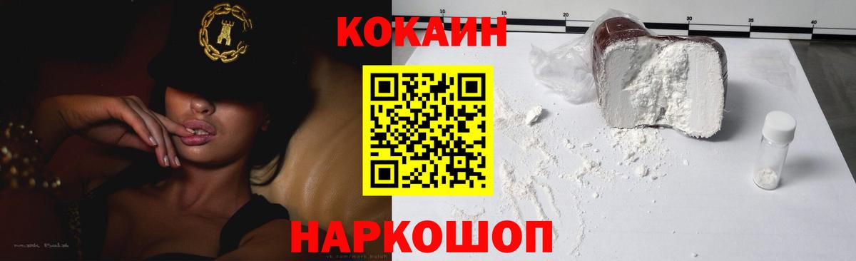 КОКАИН 98%  Вход с VPN  Калининград 