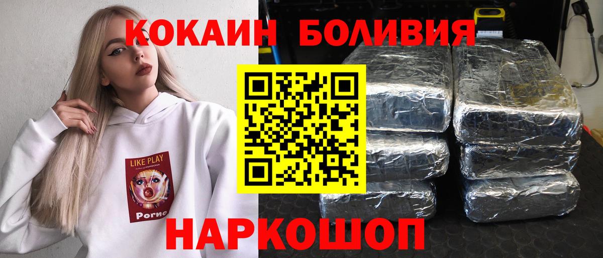 Кокаин Колумбийский Калининград