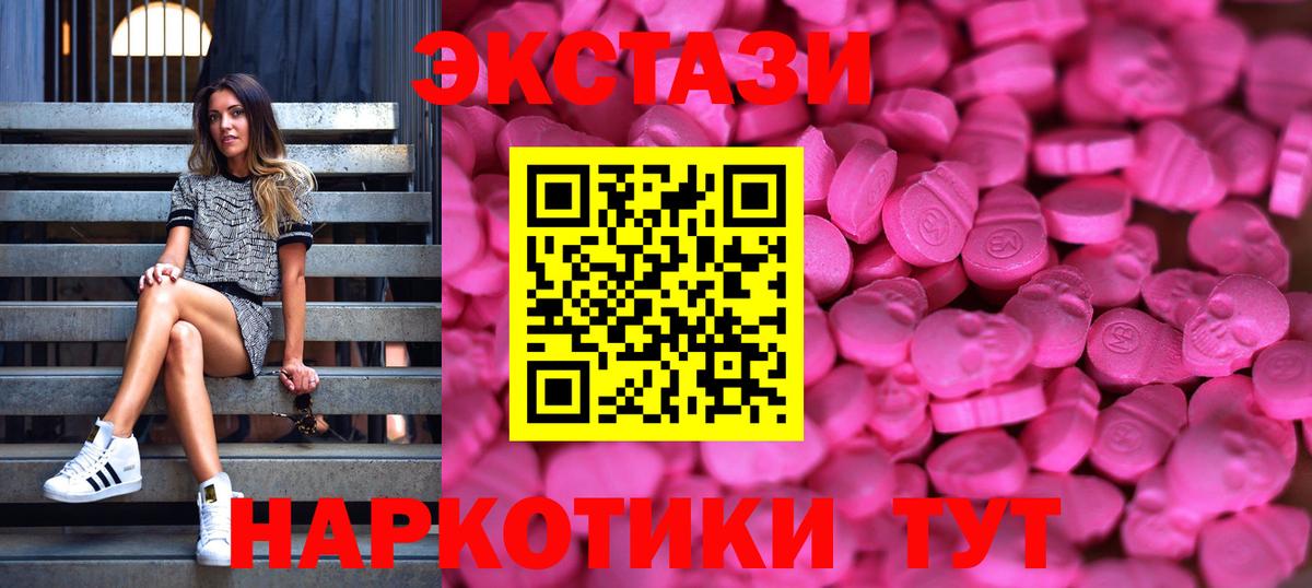 Экстази 99%  Вход с VPN  OMG tor  Калининград  ЭКСТАЗИ TESLA 