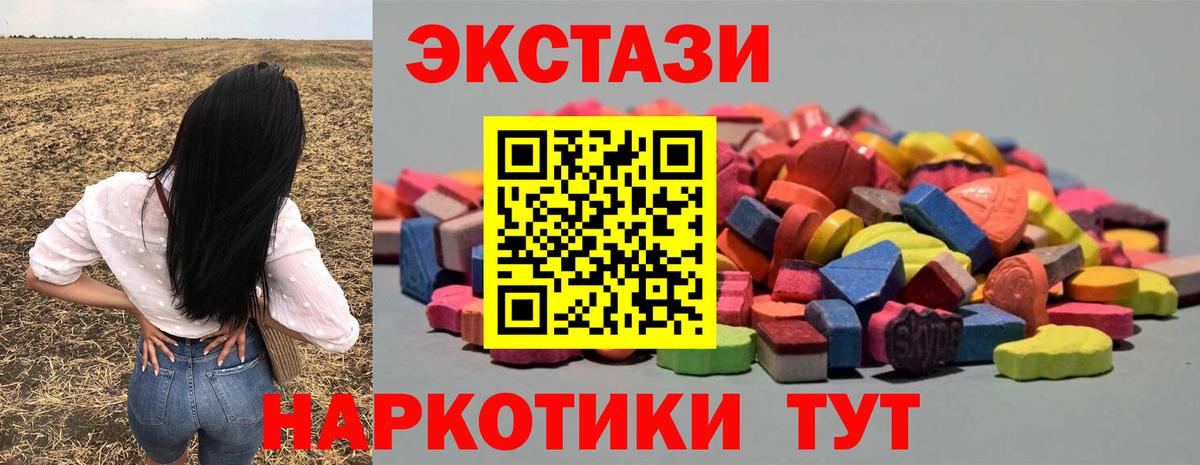 Экстази 99% Калининград