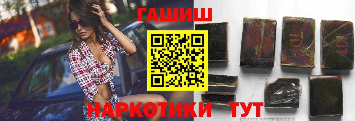 Калининград  ГАШИШ Ice-O-Lator  купить   Вход с VPN  Гашиш хэш 