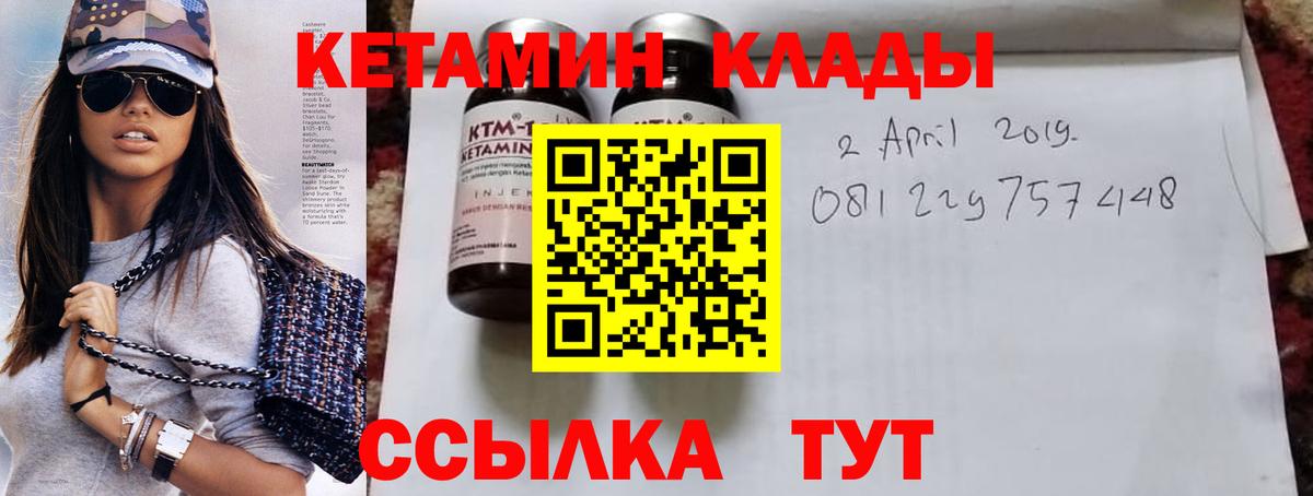 Кетамин ketamine  Вход с VPN  Калининград 