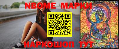 марки nbome Краснодар