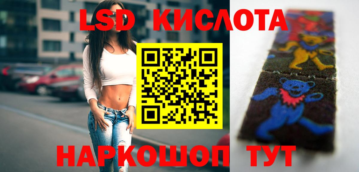 Лсд 25 экстази ecstasy  LSD-25 экстази кислота  Вход с VPN  Калининград 