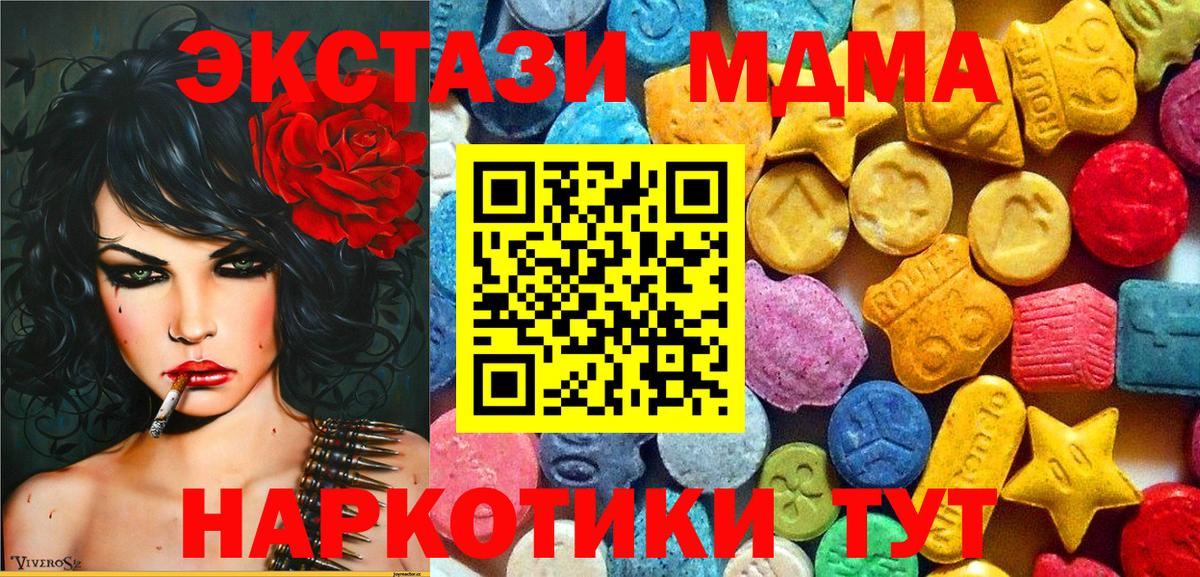 MDMA  МДМА VHQ  Вход с VPN  MDMA Molly  Калининград 