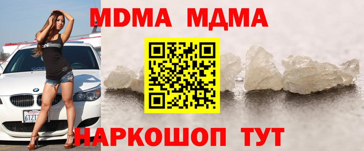 МДМА Molly Калининград