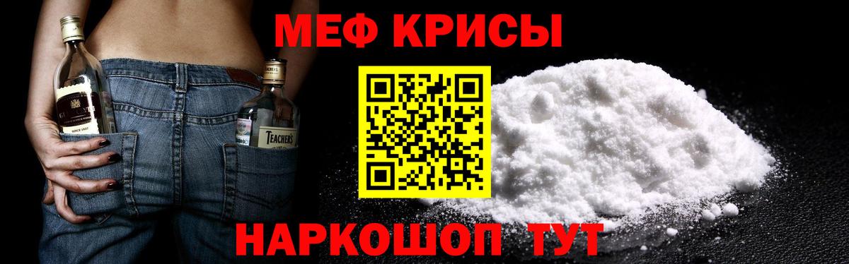 Мефедрон кристаллы Калининград