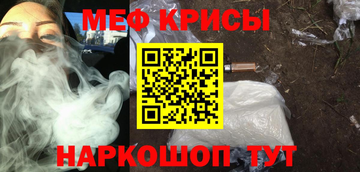 Калининград  МЯУ-МЯУ  Вход с VPN  Меф mephedrone  Мефедрон  Меф mephedrone 